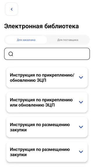 Скриншот 4/7