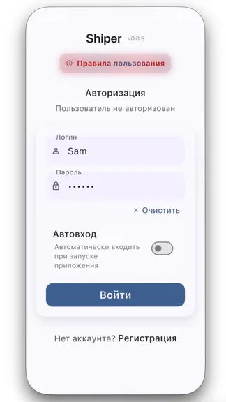 Скриншот 3/4