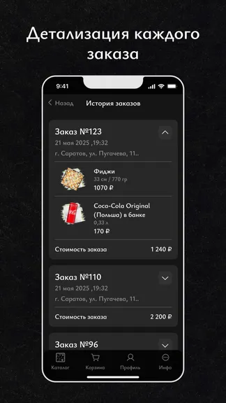 Скриншот 6/6