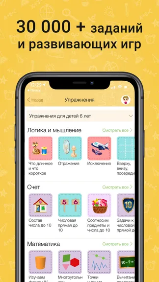 Скриншот 4/9