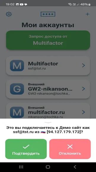 Скриншот 3/6