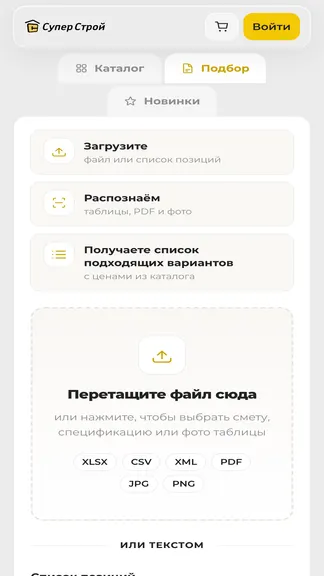 Скриншот 6/6