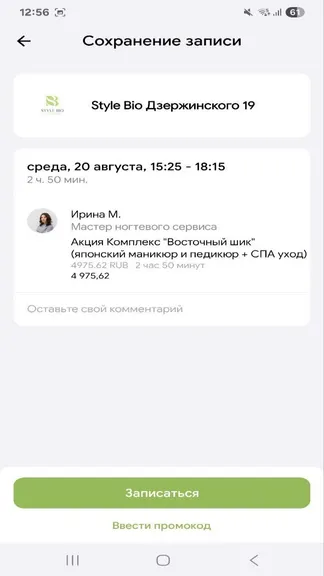 Скриншот 2/6