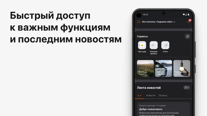 Скриншот 2/4