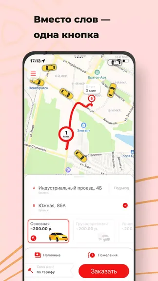 Скриншот 1/5