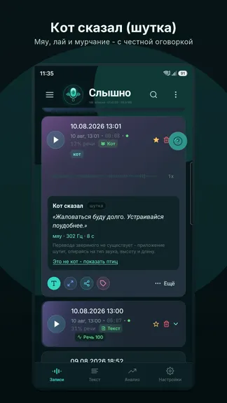 Скриншот 6/8