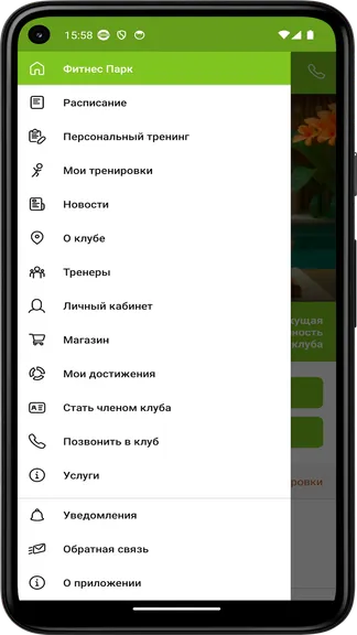 Скриншот 2/4