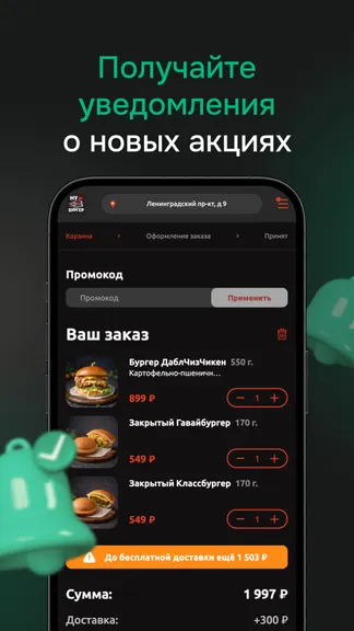 Скриншот 4/4
