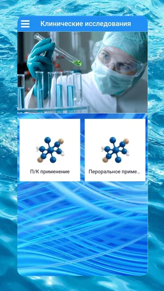 Скриншот 3/4