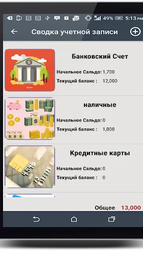 Скриншот 3/10