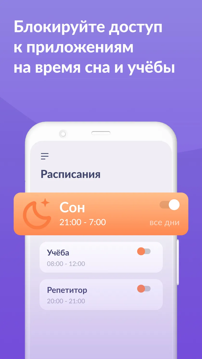 Kids360: Родительский контроль скачать бесплатно Полезные инструменты на  Android из каталога RuStore от ООО «КИДС АППС»