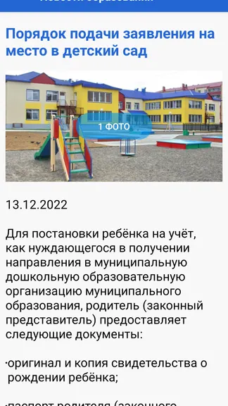 Скриншот 6/6