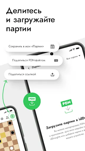 Скриншот 5/6