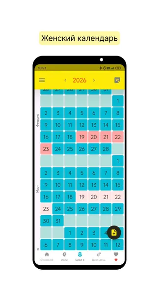 Скриншот 6/8