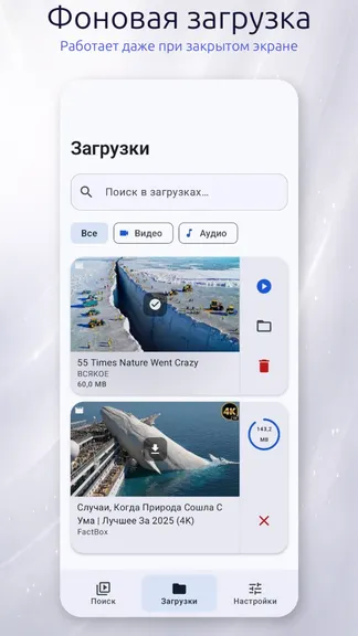 Скриншот 2/10