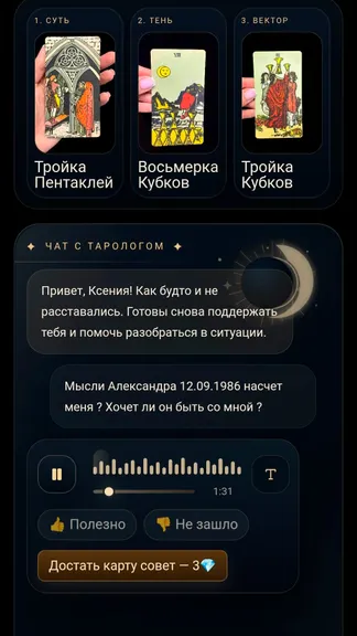 Скриншот 2/7