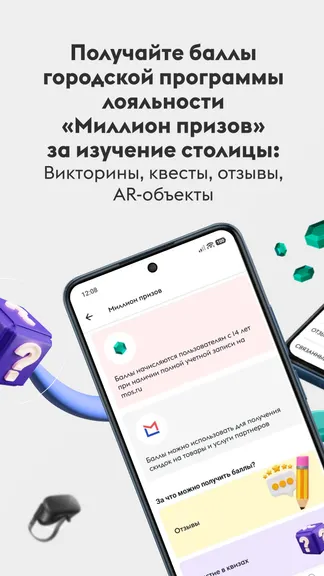 Скриншот Узнай Москву 2