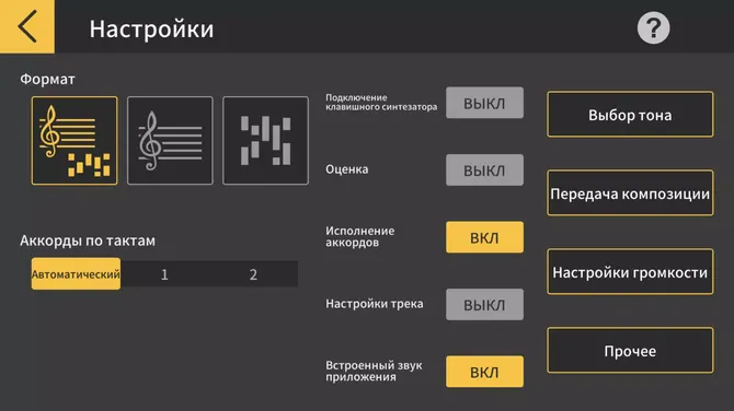 Скриншот 8/8