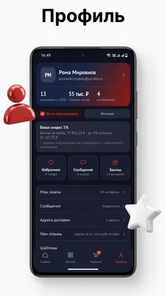 Скриншот 3/7