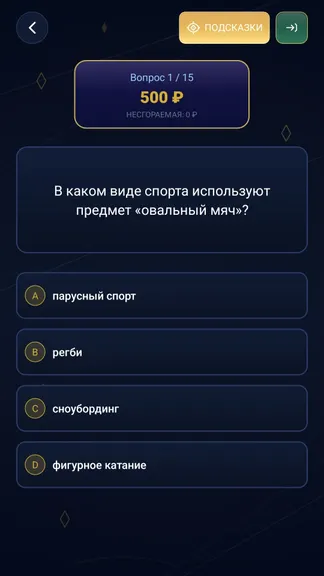 Скриншот 3/4