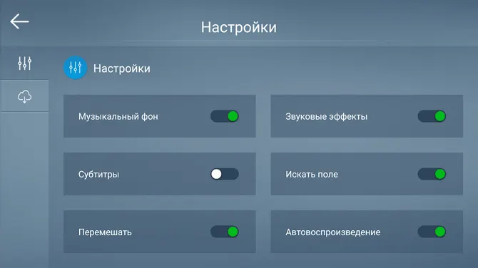 Скриншот 6/7