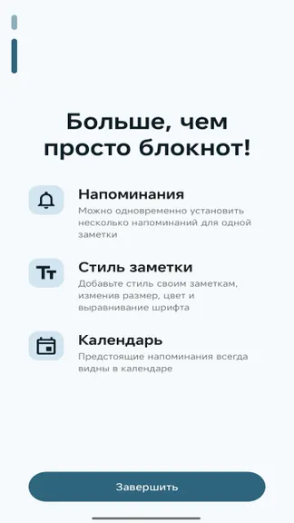 Скриншот 3/4