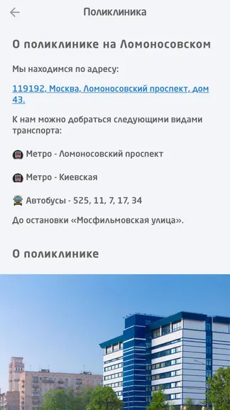Скриншот 6/6