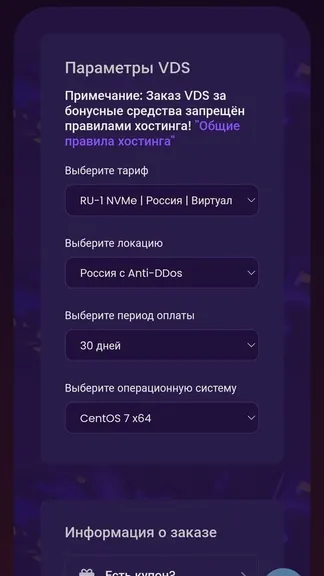 Скриншот 3/5