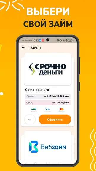 Скриншот 2/5