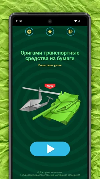 Скриншот 1/7