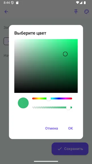 Скриншот 4/8