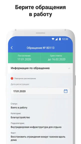 Скриншот 2/4