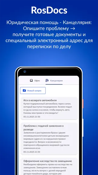 Скриншот 4/6