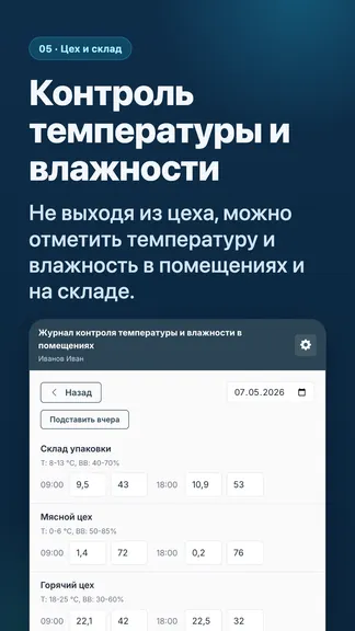 Скриншот 5/10
