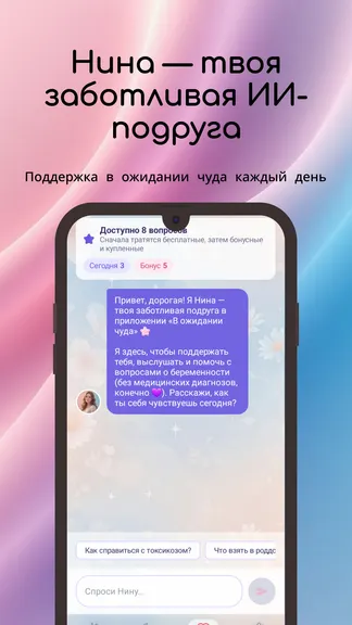 Скриншот 2/7