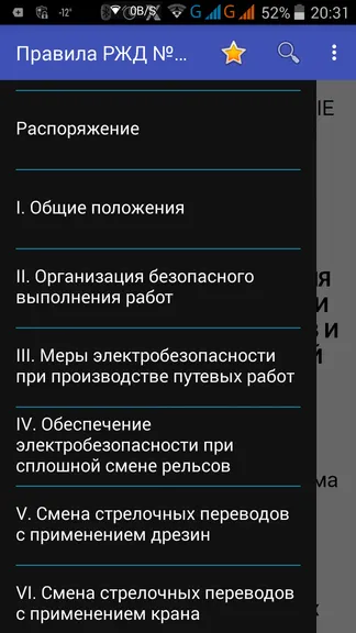 Скриншот 1/4