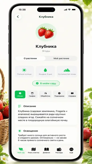 Скриншот 6/6