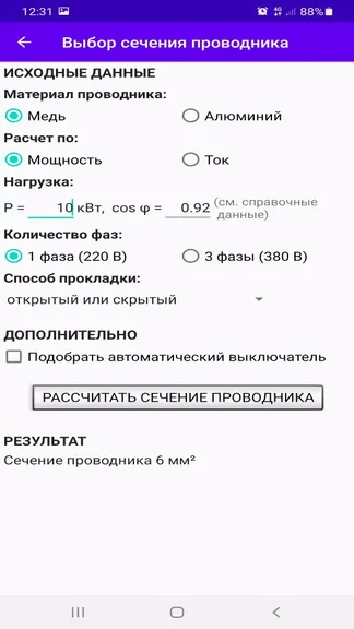 Скриншот 2/5
