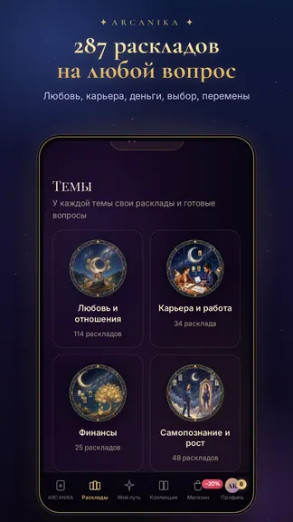 Скриншот 6/10