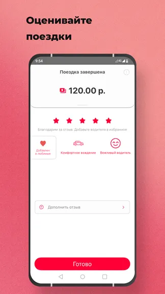 Скриншот 7/7