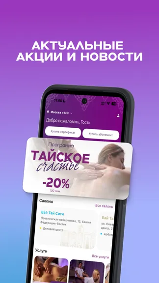 Скриншот 7/7