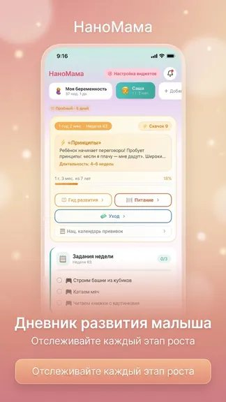 Скриншот 10/10