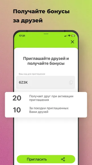 Скриншот 6/8