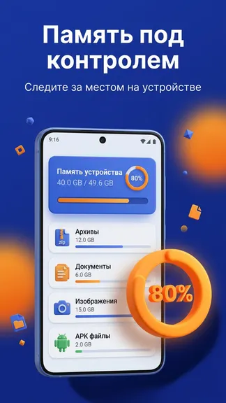Скриншот 7/9