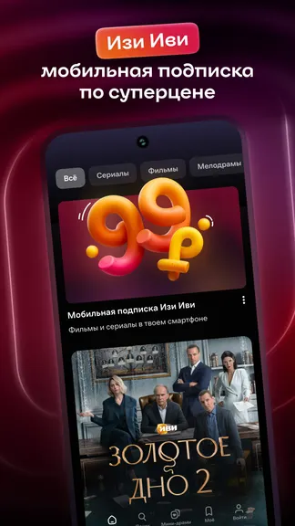 Скриншот 1/9