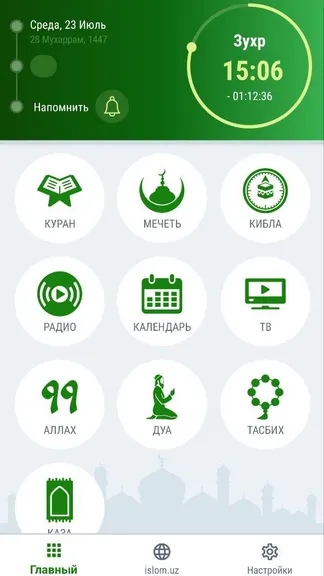 Скриншот 2/3
