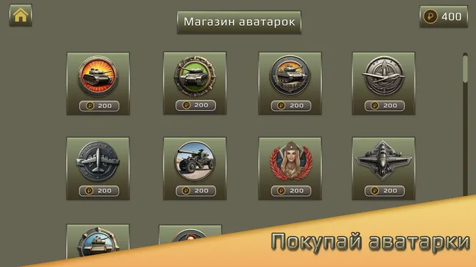 Скриншот 5/5