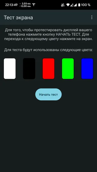 Скриншот 3/6