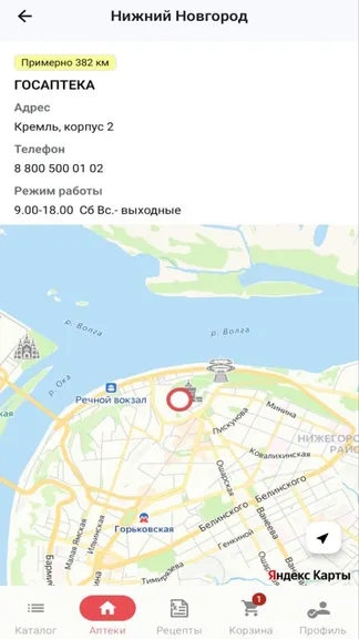 Скриншот 4/6