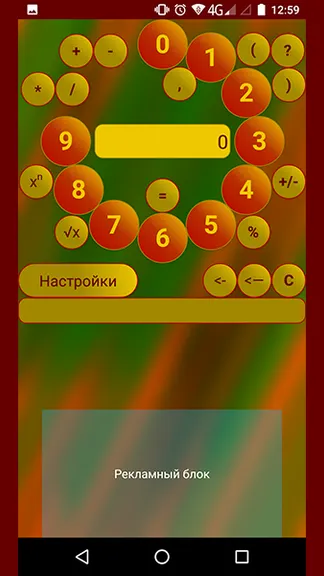 Скриншот 7/9